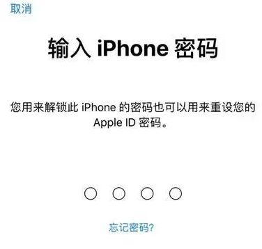 吴川苹果15维修网点分享iPhone 15六位密码怎么改四位 