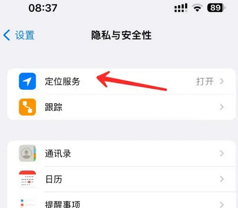 吴川苹果客服中心分享iPhone 输入“发现石油”触发定位 