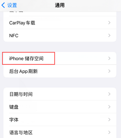 吴川iPhone系统维修分享iPhone储存空间系统数据占用过大怎么修复 