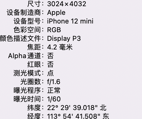 吴川苹果15维修服务分享iPhone 15拍的照片太亮解决办法 