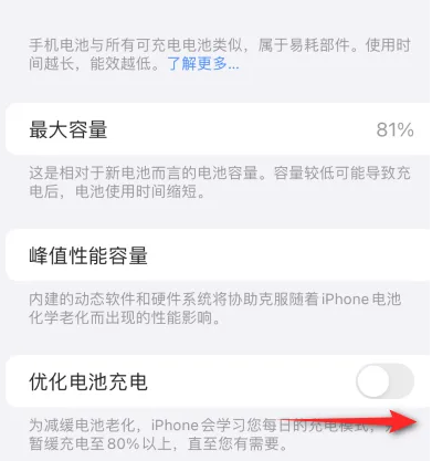 吴川苹果15维修分享iPhone15充电到80%就充不进电了怎么办 