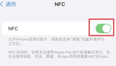 吴川苹果维修服务分享iPhone15NFC功能开启方法 