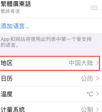 吴川苹果无线网维修店分享iPhone无线局域网无法开启怎么办