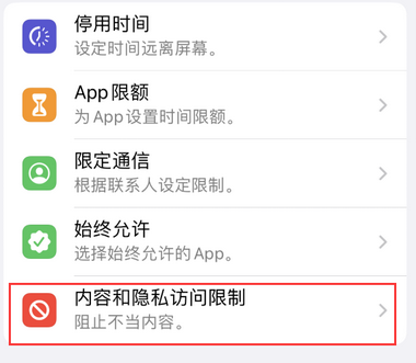 吴川appleID维修服务iPhone设置中Apple ID显示为灰色无法使用