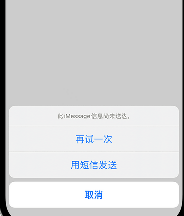 吴川apple维修iPhone上无法正常发送iMessage信息