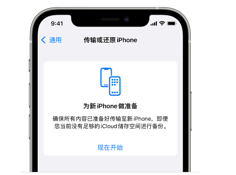 吴川苹果14维修网点分享iPhone14如何增加iCloud临时免费空间 