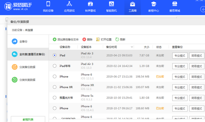 吴川苹果14维修网点分享iPhone14如何增加iCloud临时免费空间