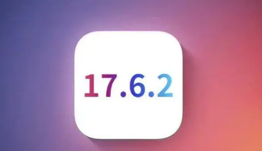 吴川苹果维修店铺分析iOS 17.6.2即将发布 