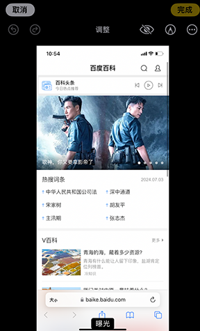 吴川iPhone维修服务分享iPhone怎么批量修图