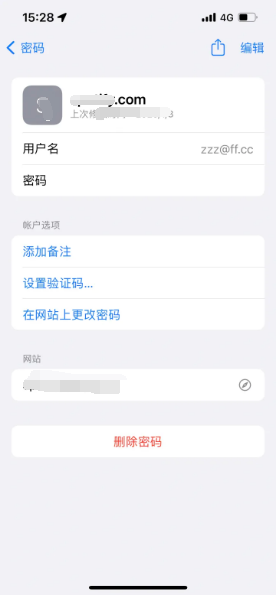 吴川苹果14服务点分享iPhone14忘记APP密码快速找回方法 