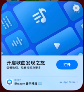 吴川苹果14维修站分享iPhone14音乐识别功能使用方法 