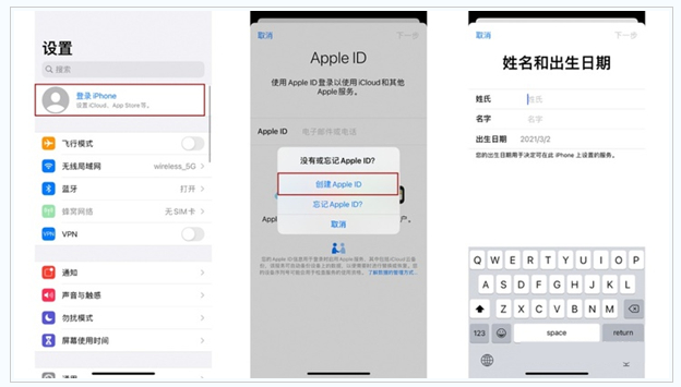 吴川苹果维修网点分享:Apple ID有什么用?新手如何注册iPhone14 ID? 