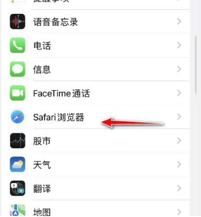 吴川苹果手机维修分享：如何在苹果Safari中禁用自动完成？ 