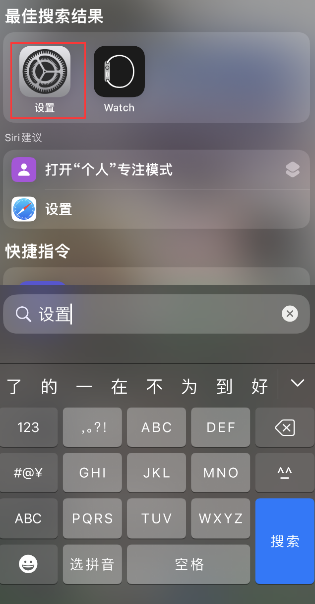 吴川苹果手机维修分享：iPhone 找不到“设置”或“App Store”怎么办？ 