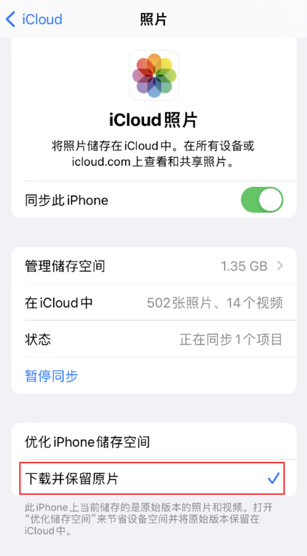 吴川苹果手机维修分享iPhone 无法加载高质量照片怎么办 