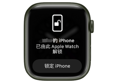 吴川苹果手机维修分享用 AppleWatch 解锁配备面容 ID 的 iPhone方法 