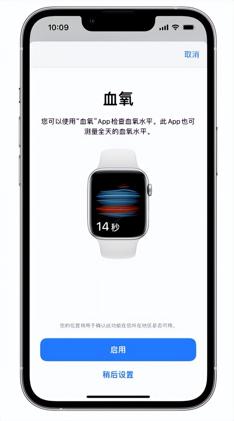 吴川苹果14维修店分享使用iPhone 14 pro测血氧的方法 