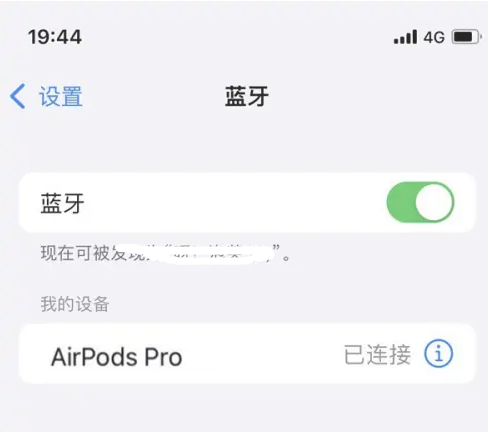 吴川苹果维修网点分享AirPods Pro连接设备方法教程 