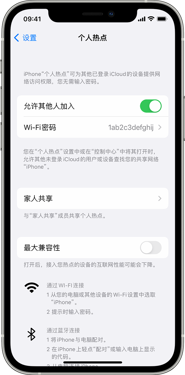 吴川苹果14维修分享iPhone 14 机型无法开启或使用“个人热点”怎么办 