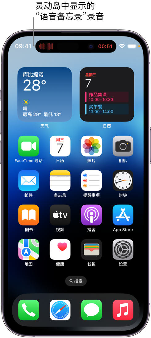 吴川苹果14维修分享在 iPhone 14 Pro 机型中查看灵动岛活动和进行操作 