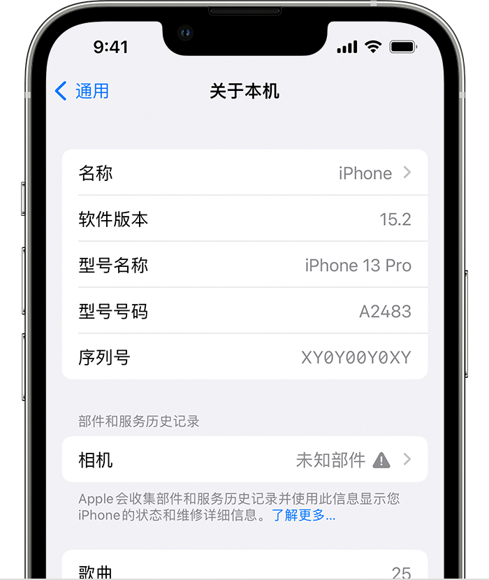 吴川苹果维修分享iPhone 出现提示相机“未知部件”是什么原因？ 