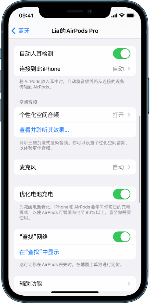 吴川苹果手机维修分享如何通过 iPhone “查找”功能定位 AirPods 