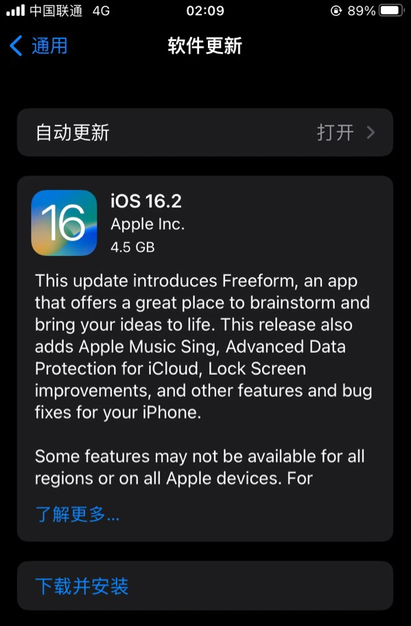 吴川苹果服务网点分享为什么说iOS 16.2 RC版非常值得更新 