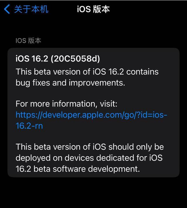 吴川苹果手机维修分享iOS16.2beta4更新内容及升级建议 