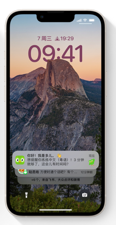 吴川苹果14维修分享iPhone 14系列机型使用技巧：可从锁定屏幕中访问这些功能 