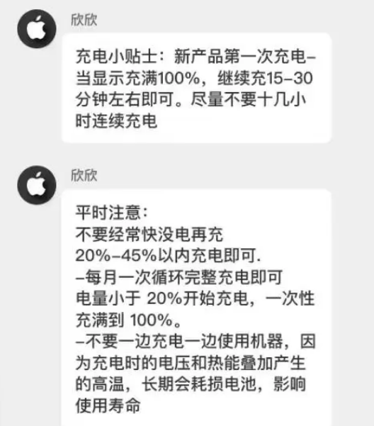 吴川苹果14维修分享iPhone14 充电小妙招 