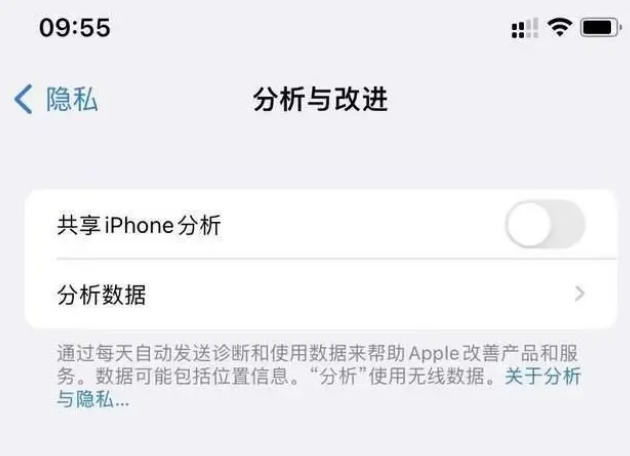 吴川苹果手机维修分享iPhone如何关闭隐私追踪 