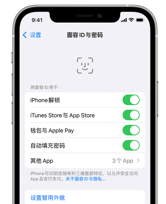 吴川苹果手机维修分享升级iOS 16 后 Face ID不可用怎么办 
