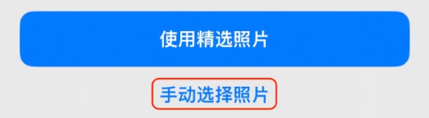吴川苹果14维修分享iPhone 14 Pro一键更换壁纸方法教程 