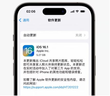吴川苹果手机维修分享iOS16.1RC版升级反馈汇总 