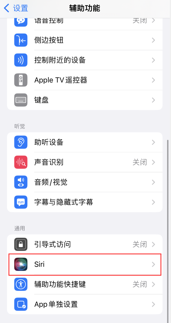 吴川苹果手机维修分享iOS 16 支持让 Siri 通过 iPhone 扬声器播报通知和来电 