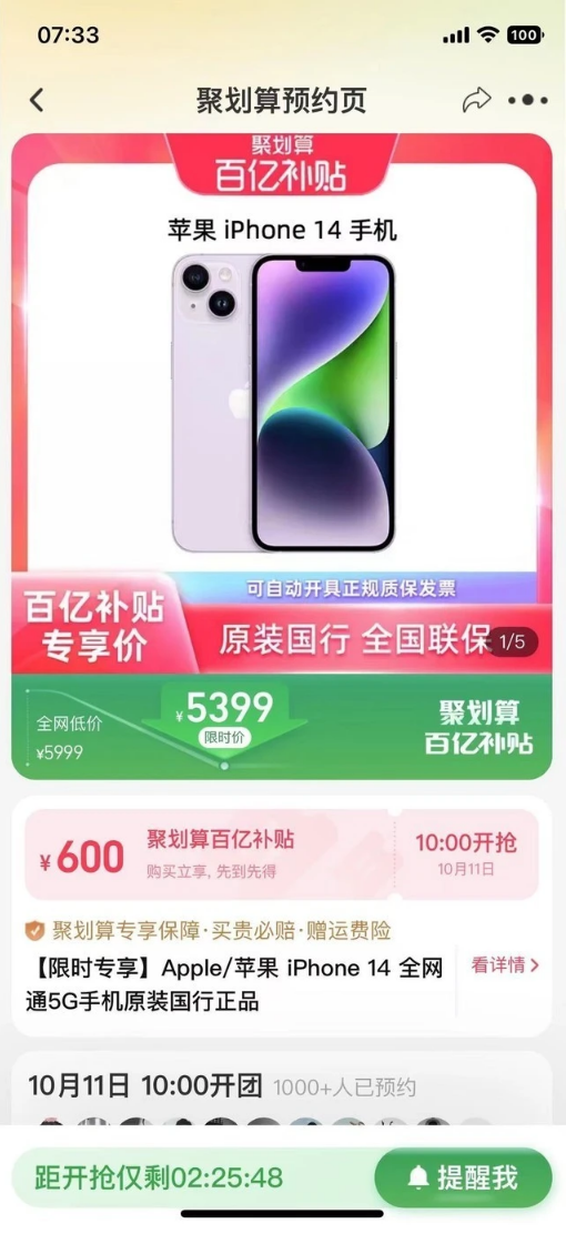 吴川苹果14维修分享买iPhone14还是iPhone13 