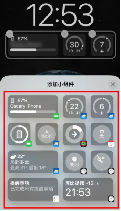 吴川苹果手机维修分享iOS16锁屏小组件添加教程 