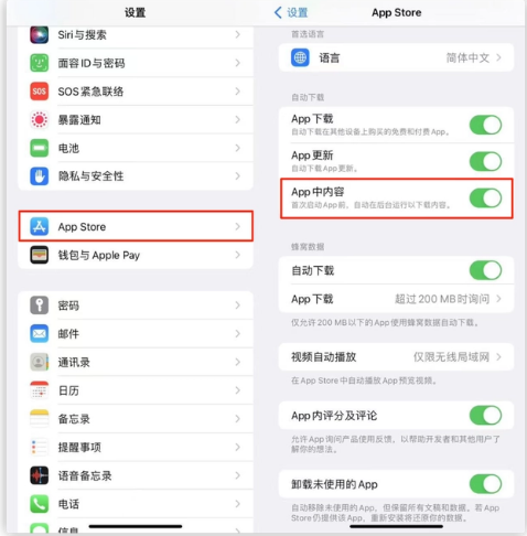 吴川苹果手机维修分享iOS 16.1 beta3新增的自动下载 App功能有什么用 