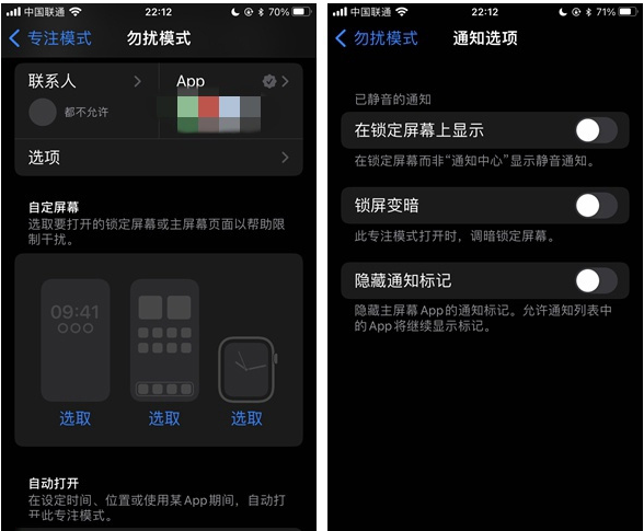 吴川苹果14维修分享苹果 iPhone 14 Pro / Max 启用黑白 AOD 全天候显示方法教程 
