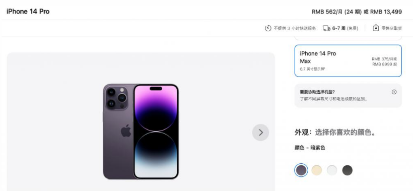 吴川苹果14维修分享iPhone14 Pro有哪些优点 