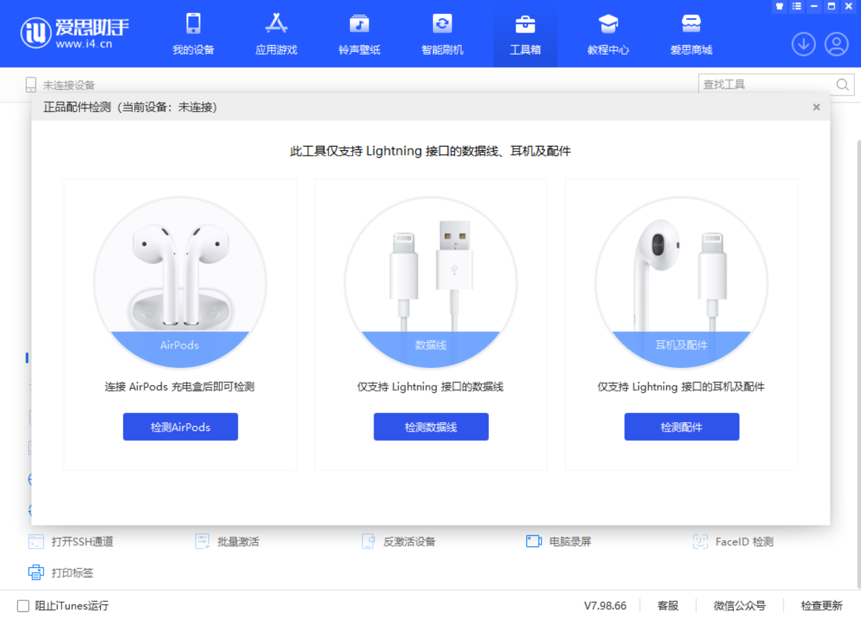 吴川苹果手机维修分享iOS 16 全新功能 