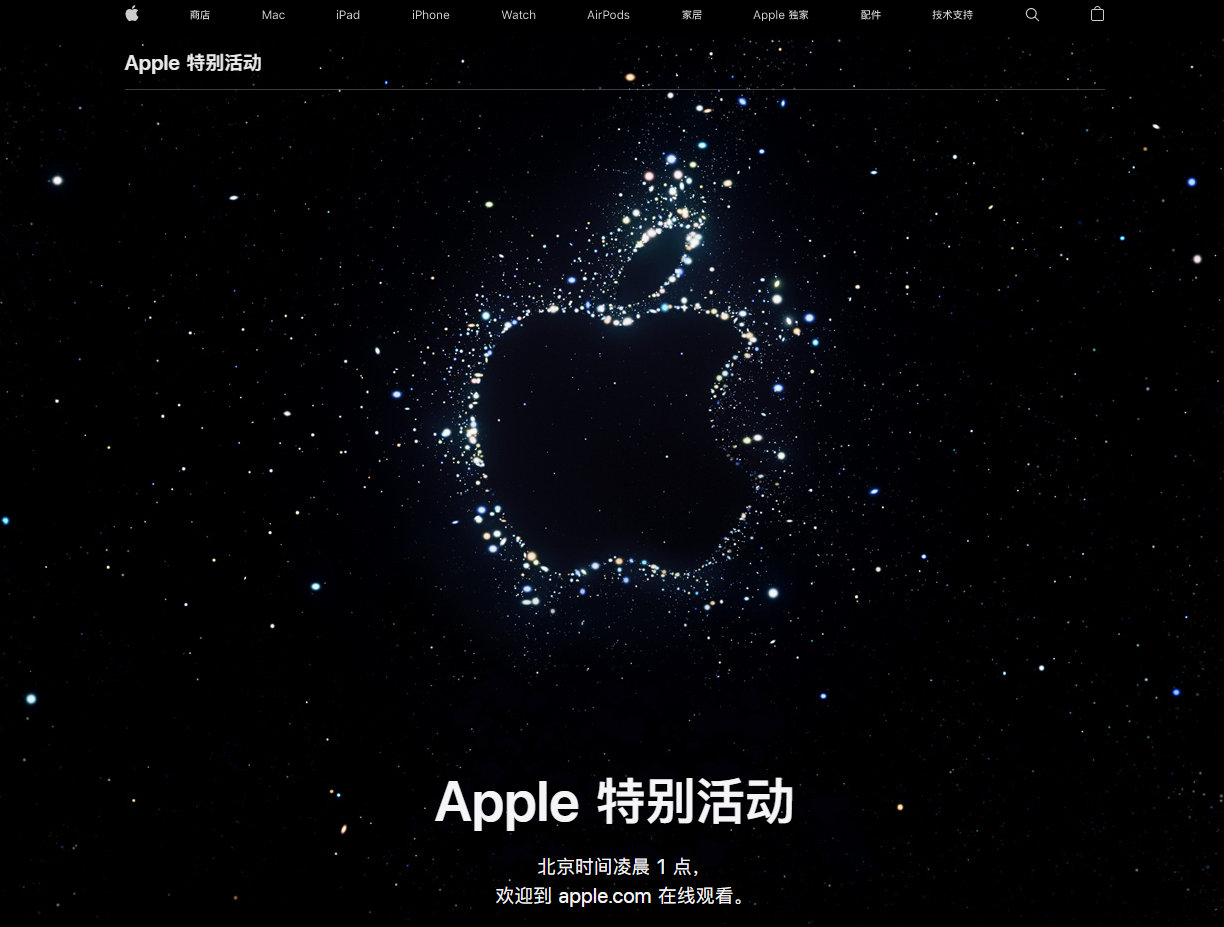 吴川苹果14维修分享iPhone 14 发布会在哪看 