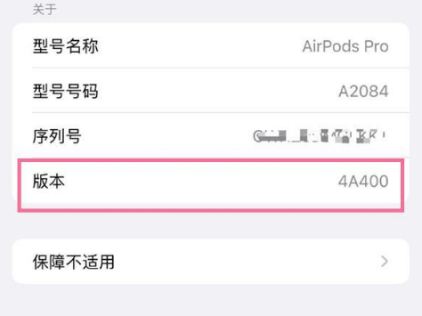 吴川苹果手机维修分享AirPods pro固件安装方法 