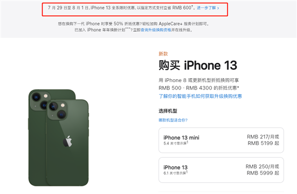 吴川苹果13维修分享现在买iPhone 13划算吗 