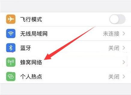 吴川苹果手机维修分享iPhone手机4G网络怎么设置成5G网络 