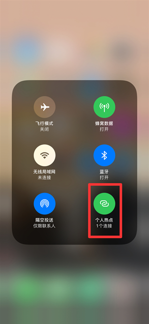 吴川苹果手机维修分享查看iPhone手机几个人连接了热点方法教程 