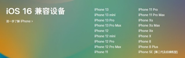 吴川苹果手机维修分享iOS 16为什么要抛弃iPhone 7 
