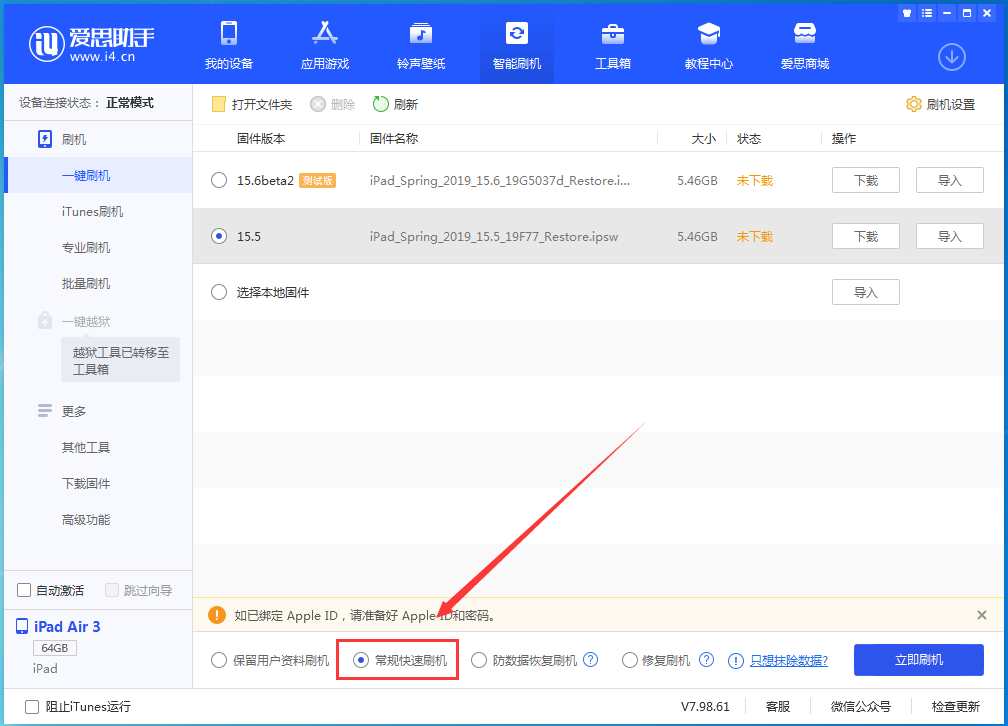 吴川苹果手机维修分享iOS 16续航怎么样 