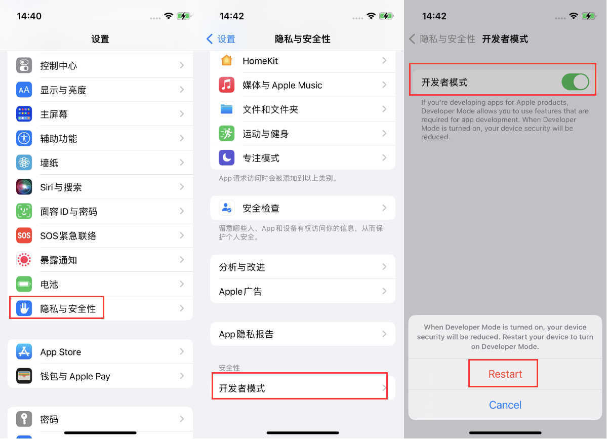 吴川苹果手机维修分享iOS 16新增的开发者模式有什么用 