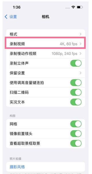 吴川苹果13维修分享iPhone13怎么打开HDR视频 